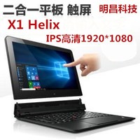 二手联想thinkpad X1Helix平板PC二合一轻薄笔记本电脑触摸屏i7