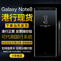 Samsung/三星 galaxy note8