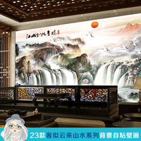 3D立体墙贴壁纸自粘墙纸山水新中式中国画书房办公室背景墙贴纸