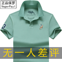 香港正品保罗2022新款POLO衫短袖T恤男纯棉翻领夏季宽松大码男装
