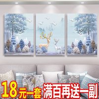 北欧麋鹿客厅装饰画现代简约墙画挂画卧室壁画沙发背景无框三联画
