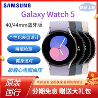 Samsung/三星Galaxy Watch5 原装运动智能运动手表 防水血氧睡眠