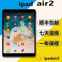 Apple/苹果 iPad Air2 WLAN 16GB国行/港版iPadair2 4G iPad6代