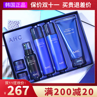 韩国正品AHC水乳套装6件套套盒B5玻尿酸精华护肤保湿补水蓝色女士