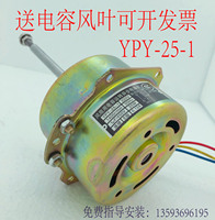 YPY-25-1型电机 型烘箱电机101系列烘箱干燥箱电机马达配件