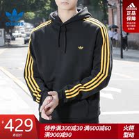 adidas阿迪达斯三叶草19冬季新品男子休闲连帽卫衣套头衫 EC7326