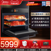 美的微蒸烤一体机嵌入式家用蒸箱烤箱微波炉三合一 R5同款BG50G5W