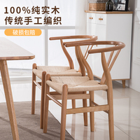 北欧实木餐椅子y椅餐椅休闲实木椅子凳子靠背椅现代简约创意椅子