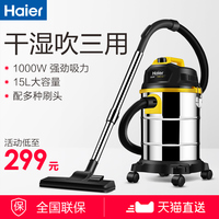 海尔吸尘器家用强力大功率手持式地毯小型静音桶式洗车HC-2103Y