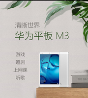 Huawei/华为 M3青春版8寸4G通话平板电脑网课学习电子书游戏pad