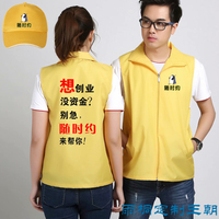 随时约宣传衣服推广马甲定制志愿者公益义工活动团建工作服帽子