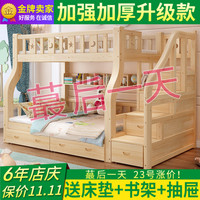 上下床双层床子母儿童床上下铺成人现代简约实木二层床木床高低床