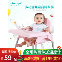 宝贝时代宝宝餐椅婴儿童餐桌椅子吃饭桌塑料高脚便携座椅宜家宜商
