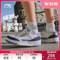 李宁休闲鞋男鞋2023新款征程1.5舒适软弹板鞋板鞋低帮运动鞋