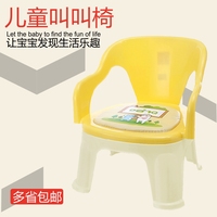 儿童椅宝宝叫叫椅儿童椅子塑料靠背椅幼儿园小板凳小孩小凳子