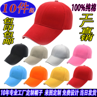 红色棒球帽定做志愿者成人鸭舌帽印LOGO广告帽定制小学生帽子印字