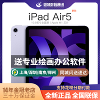 Apple/苹果 iPad Air（第五代）平板电脑 iPad air 5平板2022新款