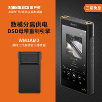 Sony/索尼NW-WM1AM2黑砖二代高清音乐便携式HiFi播放器圆声带行货