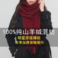 【第二件0元】100%不起球不褪色围巾超大加厚保暖披肩韩版女冬季