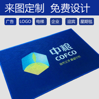 定制地毯logo公司广告电梯星期毯迎宾毯订做PVC防水地垫一件订做
