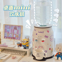迷你小型饮水机学生宿舍桌面立式台式桶装水温热水办公室家用可爱