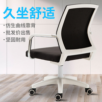 办公椅升降家用电脑椅子特价会议椅靠背凳子简约网布职员休闲椅子