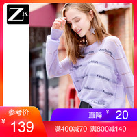 ZK超薄粉紫色薄透针织衫女2018秋新款套头长袖上衣韩版甜美小清新