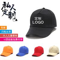 团体棒球帽定制logo印字刺绣鸭舌帽子男女旅游广告帽防晒遮阳帽