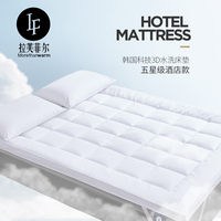 LF拉芙菲尔 五星级酒店床垫防滑保护垫加厚折叠床褥1.8m1.2m1.5m