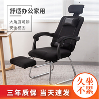 弓形电脑椅可躺会议室固定脚家用麻将舒适宿舍网布靠背椅办公椅子