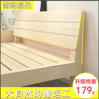 床架实木1.5松木1.2m单人双人1.8米出租房简约简易经济型特价板床