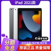 Apple/苹果 iPad2021款10.2英寸2020/2019/2018平板电脑ipad8 9代