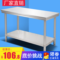 不锈钢工作台家用双层厨房专用操作台切菜台桌子长方形商用打荷台