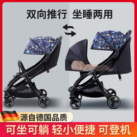 新生婴儿推车可坐可趟轻便可折叠手推车宝宝车双向高景观避震简易