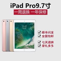 Apple/苹果 iPad pro 9.7寸 平板电脑 4G/wifi国行美版iPadPro9.7