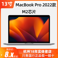Apple/苹果 macbook pro 13英寸macbook pro M2芯片 16G 24G定制