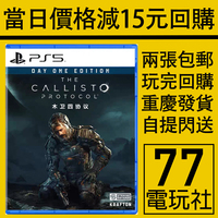 PS5正版二手游戏碟光盘木卫四协议 卡利斯托协议 木卫4 中文