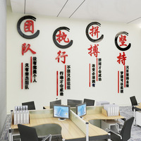 团队墙贴3d立体励志标语贴纸办公室装饰公司文化墙企业背景墙贴画
