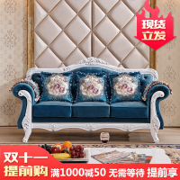 欧式布艺沙发123组合小户型蓝色三人双人实木客厅简欧可拆洗沙发
