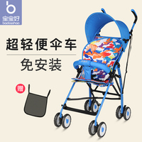 宝宝好伞车超轻便携婴儿推车bb旅游婴儿车折叠简易儿童手推车夏季