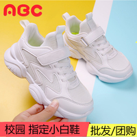 ABC儿童鞋男童白鞋女童小白鞋2022新款网面防滑小学生白色运动鞋8