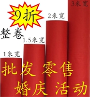 北京批发 特价婚庆开业庆典展会明星满铺迎宾舞台一次性红地毯