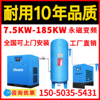 气豹永磁变频螺杆式空压机7.5kw/11kw15kw22kw工业级静音高压气泵
