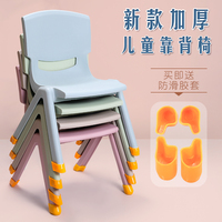 儿童靠背椅加厚宝宝凳子塑料家用小孩幼儿园桌椅宝宝椅防滑可叠加