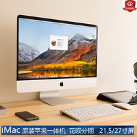 i Mac二手苹果一体机20寸 21.5寸独显台式电脑 27寸超薄办公主机