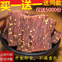 四川手撕风干牦牛肉干西藏正宗五香麻辣味零食内蒙古牛肉超干特产