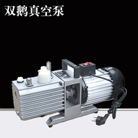 上海双鹅双级直联旋片式空调冰箱实验室真空泵 2XZ-2-4小型抽气泵