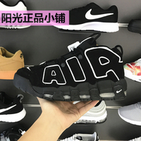 Nike耐克男鞋皮蓬大Air熊猫三色拼接高帮女鞋冬季休闲运动篮球鞋