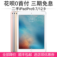 Apple/苹果iPad Pro二手平板电脑9.7/10.5/12.9英寸WIFI 三网4G版