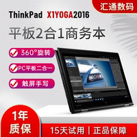 联想thinkpad笔记本电脑X1yoga超薄PC平板二合一I7手提超极本手提
